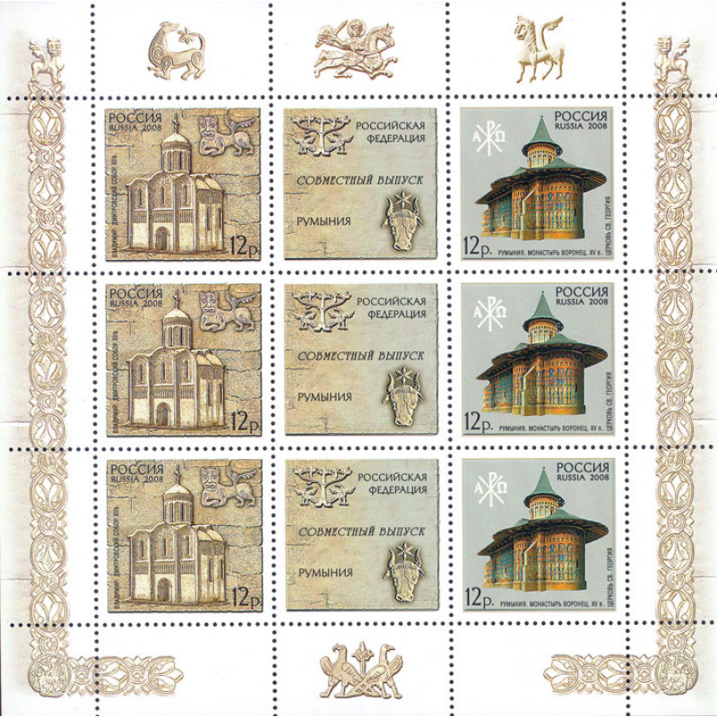 Joint issue Russia - Romania. World cultural heritage sites 