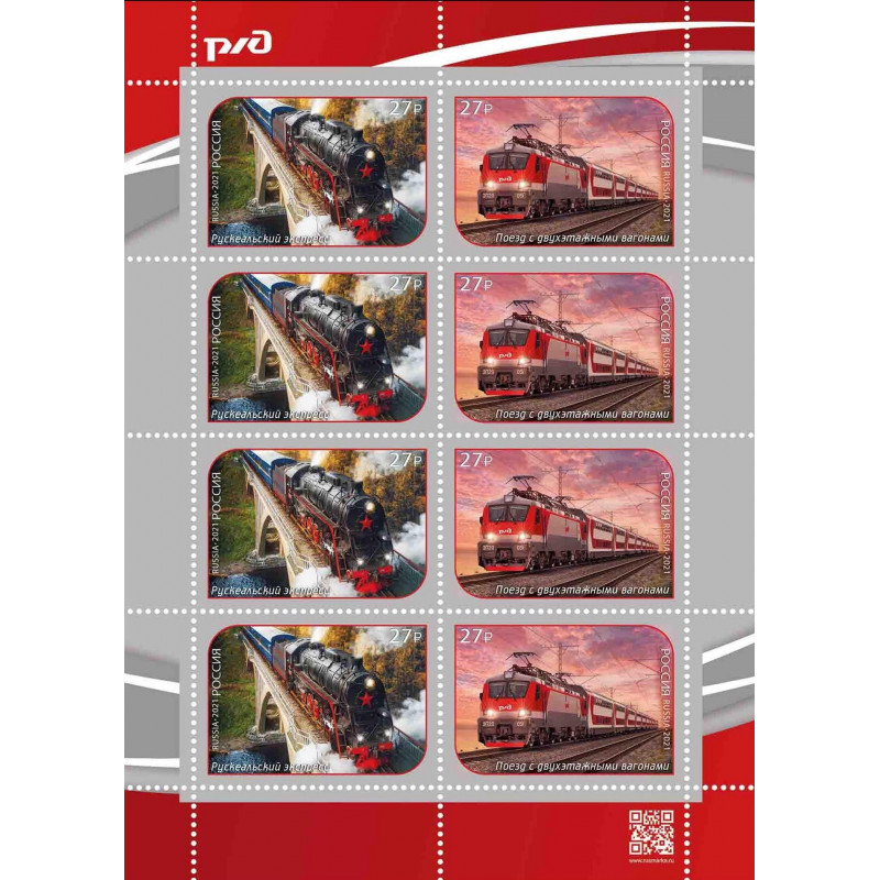 Railway transport of Russia. Modern trains