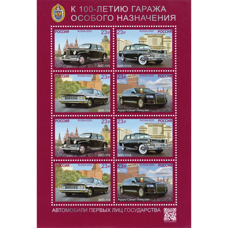 100th Anniversary of the Special Purpose Garage. State Officials' Cars