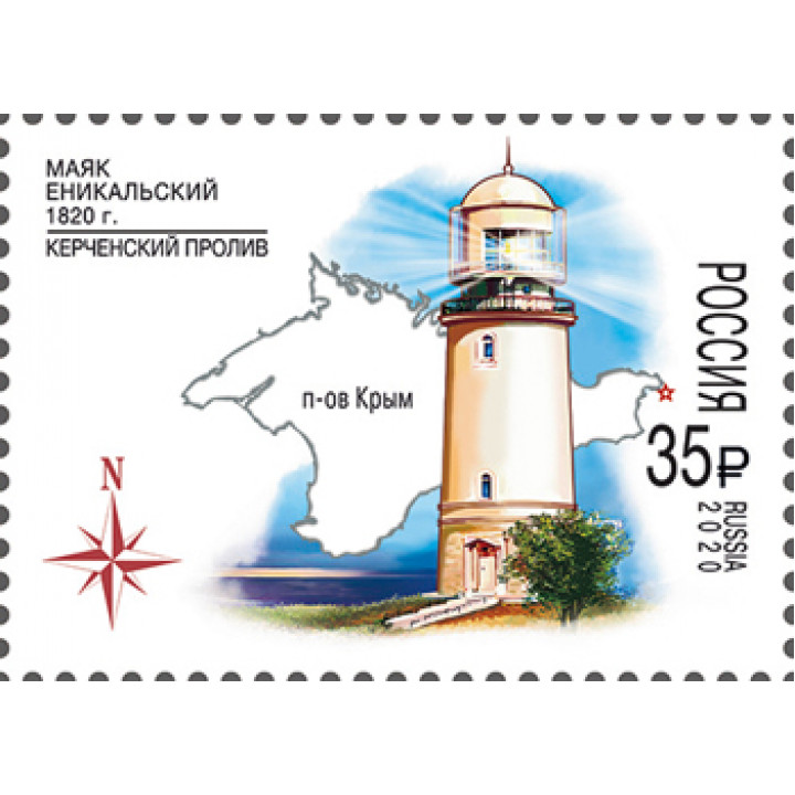 200th anniversary of the Yenikalsky lighthouse