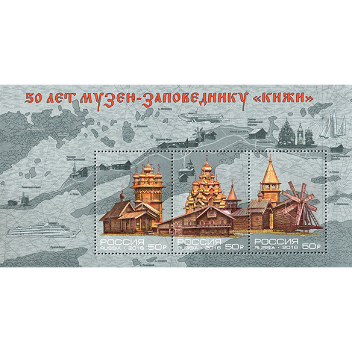 50 лет музею-заповеднику 'Кижи'