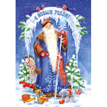 Dad Frost - Russian Santa