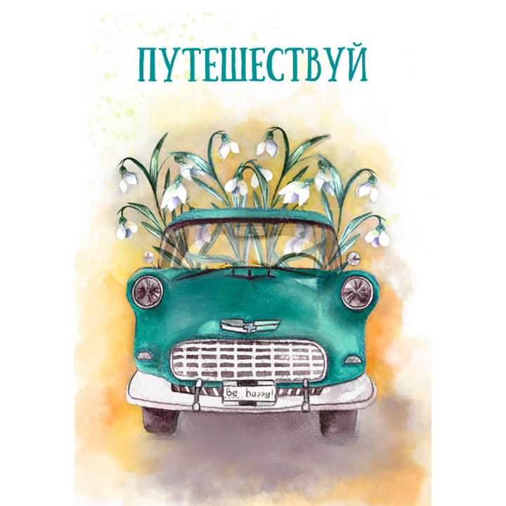 Travel