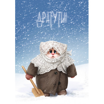 Дратути