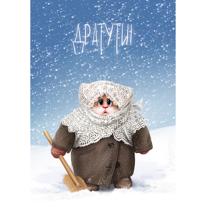 Дратути