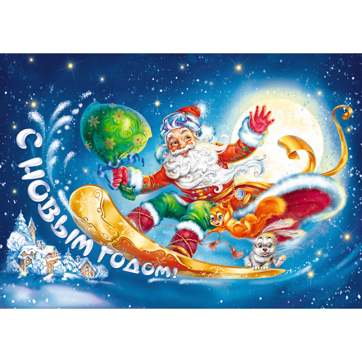 Santa Rounding the Bend