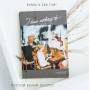Mamma Andersson (15 postcards, 14*10 cm)