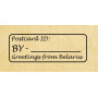 Штамп Postcard ID (Беларусь, 20*45 мм)