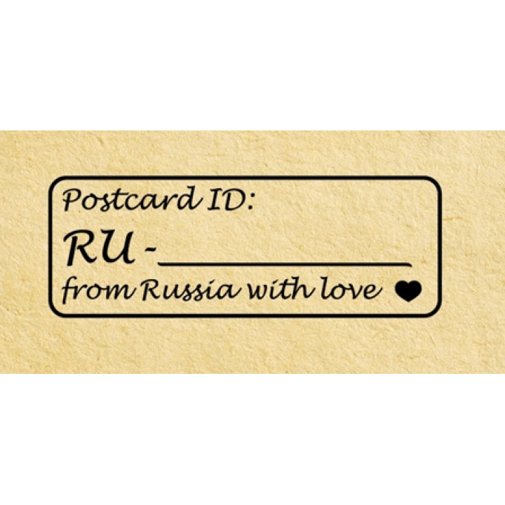 Штамп Postcard ID - Россия (20*45 мм)