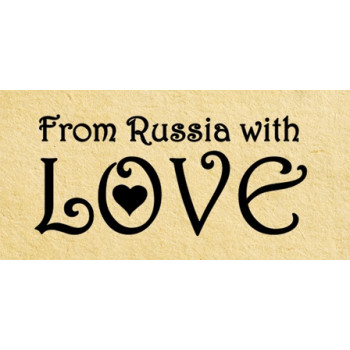 Штамп From Russia with love (20*40 мм)