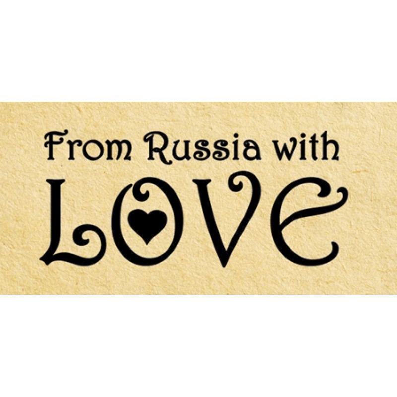 Stamp From Russia with love (20*40 mm)