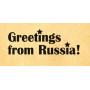Штамп Greetings from Russia (20*45 мм)