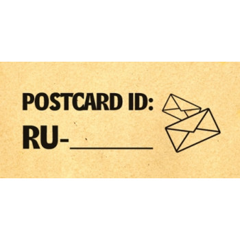 Штамп NEW Postcard ID (Россия, 20*45 мм)