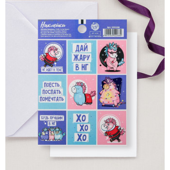 Stickers 'Have fun during Christmas break' (11 * 16 cm)
