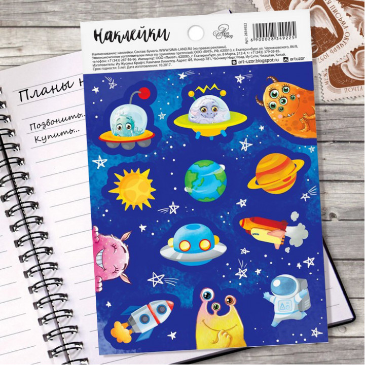 Stickers 'Galaxy' (11 * 16 cm)