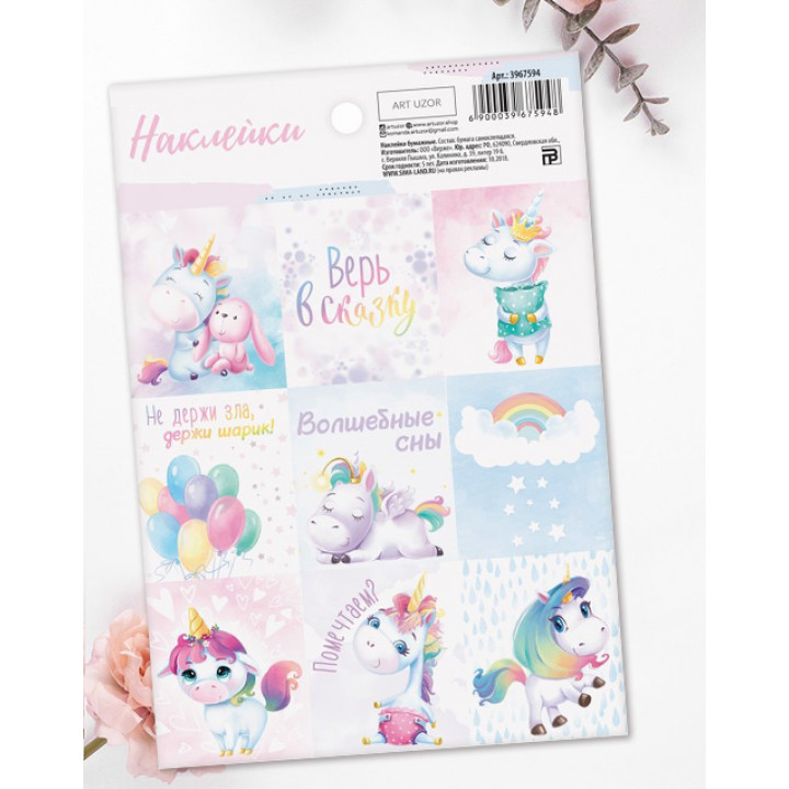 Наклейки 'Волшебные сны'  (11 * 16 см)