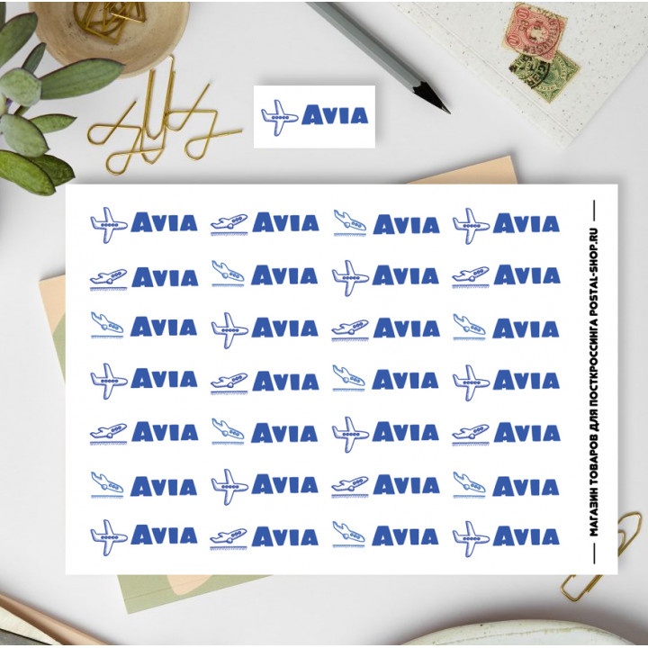 Stickers 'Avia' (10 * 14,5 cm)