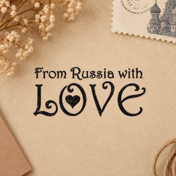 Штамп From Russia with love (20*40 мм)